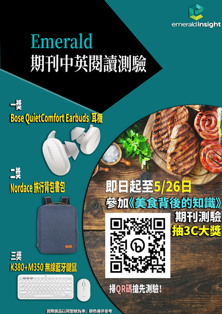 1704961107347969.png EmeraldQuiz2023.png