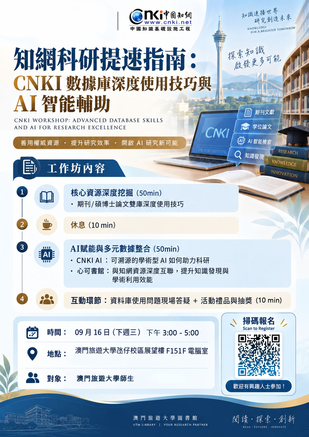 1789005472297890.jpg CNKI_Workshop.jpg