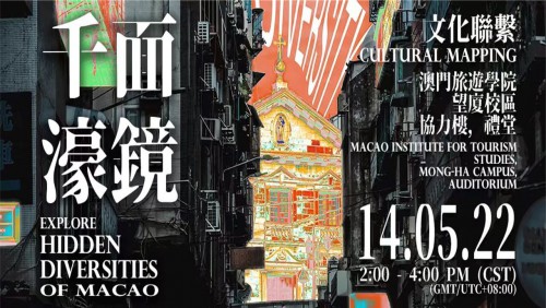 2022- Explore Hidden Diversities of Macao